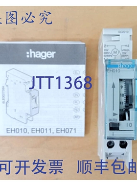 原装供应HAR EH010 定时开关 228010 230V 16A