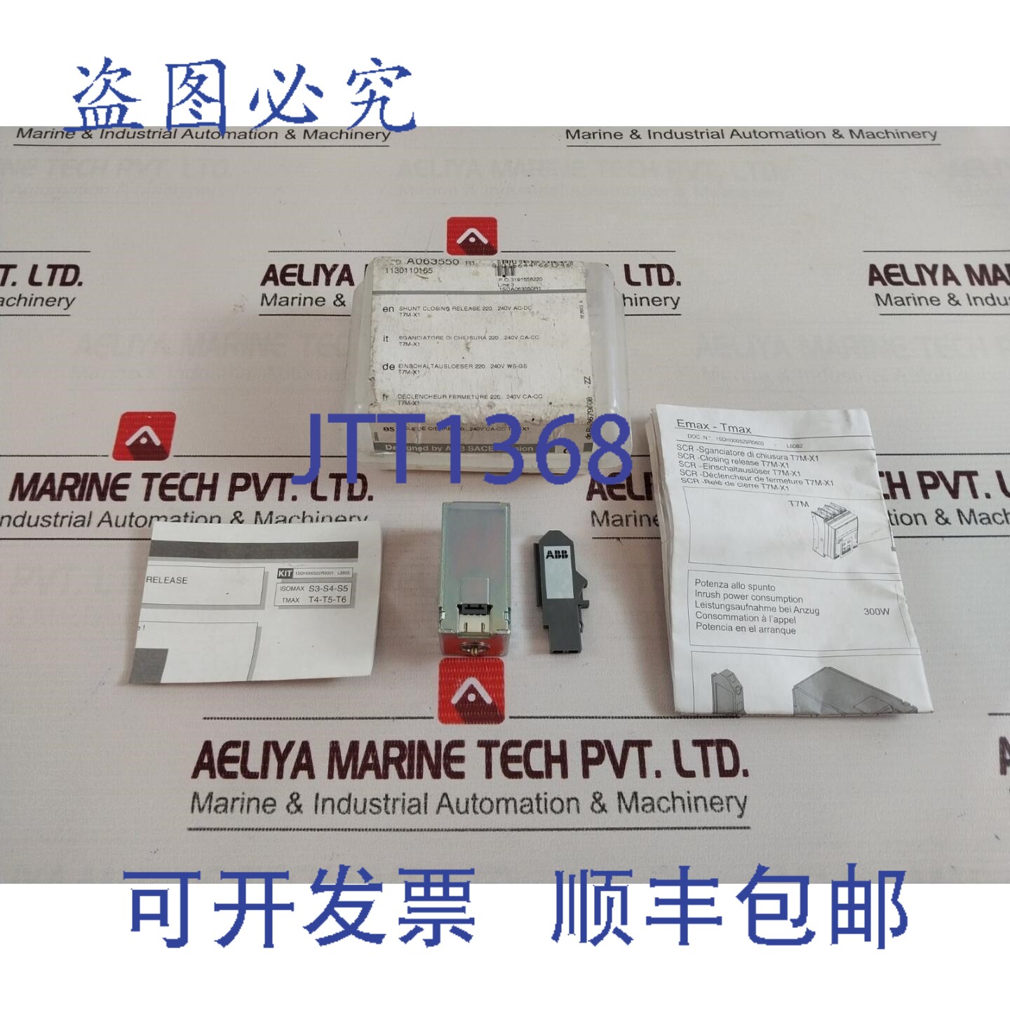 原装供应SOR-1SDA063548R1、SCR-1SDA063550R1 塑壳断路器 1SDA06 - 实物图