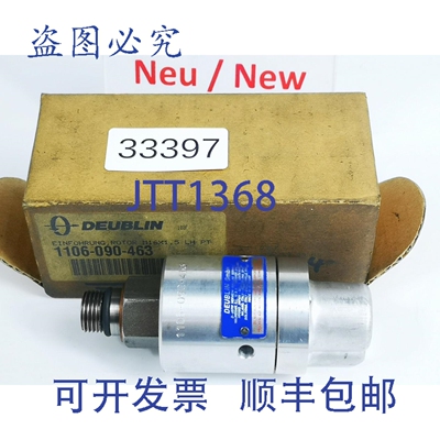 原装供应德布林 1106-090-463 Drehdurchführung 1106090463