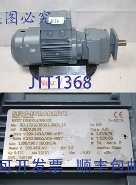 原装供应SEW 0,25 KW 190 分钟电机减速器 RF07 DR63L4