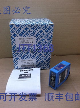 原装供应OD50-10N840 Sick Nuevo en Caja Láser Desplazamiento