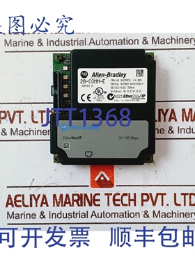 原装供应Allen-Bradley 20-comm-E 以太网适配器模块 B 系列 5VDC