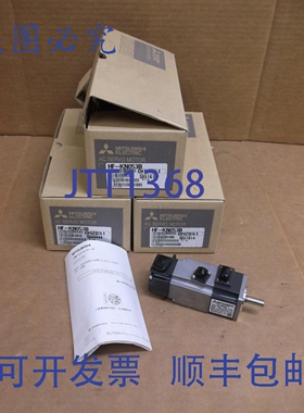 原装供应HF-KN053B Neuf en Bo?te 50W 伺服电机 HFKN053B