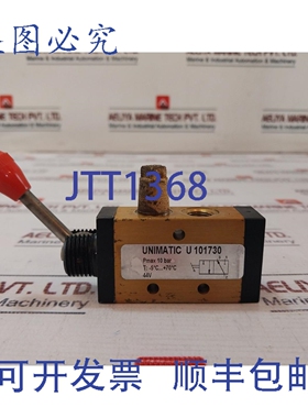 原装供应UNIMATIC U 101730 手动杠杆阀，大压力 10 巴