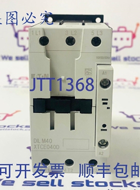 原装供应进口 DILM40 接触器 XTCE040D00E2