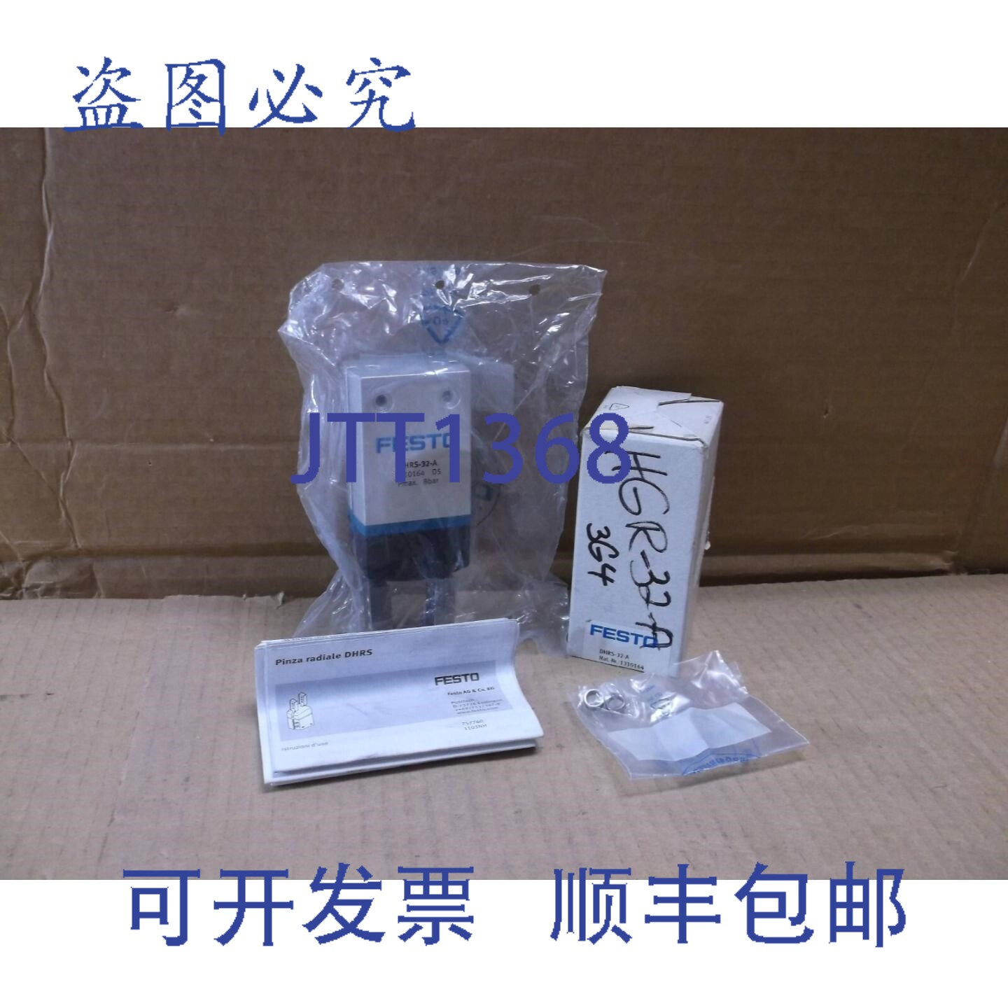 原装供应DHRS-32-A 2 指径向夹钳 1310164 DHRS32A