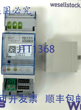 原装供应LEGR BTICINO MYHOME BT-F428 控制接口模块