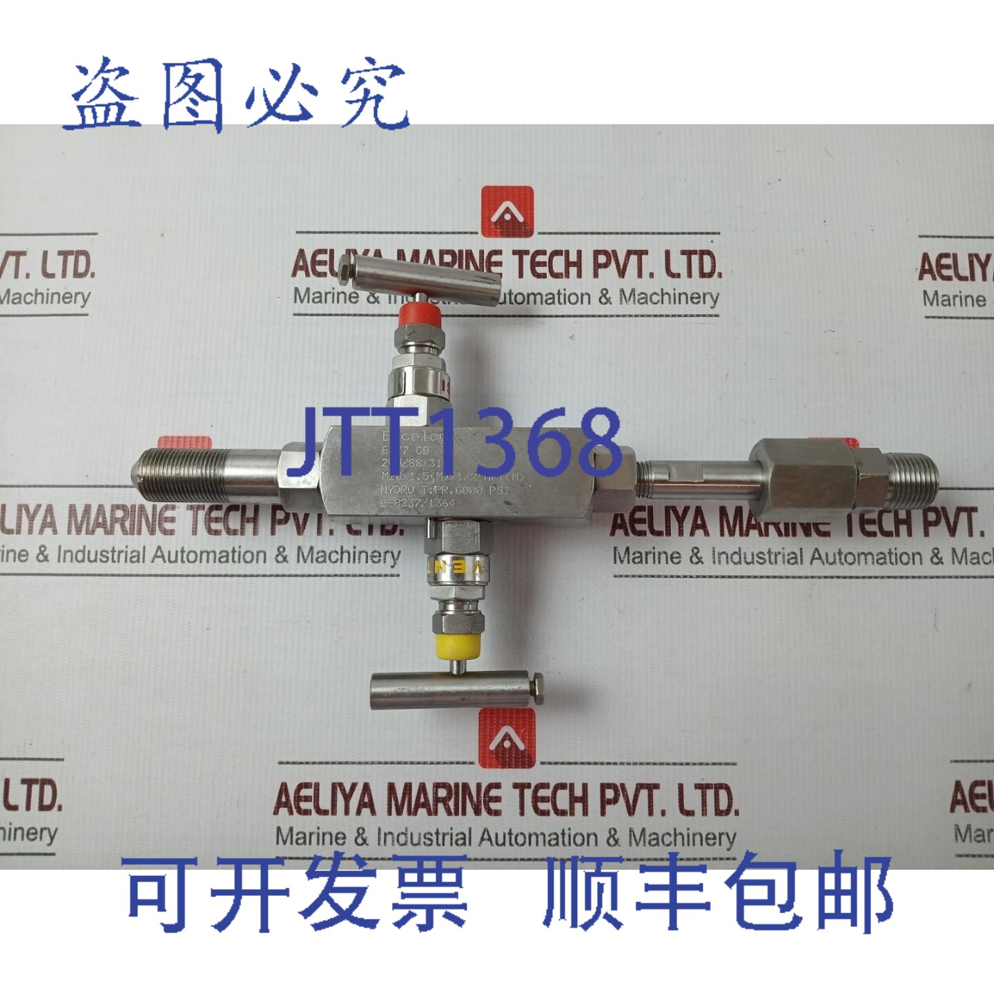 原装供应EXCELOCK E377 CB 阀组 E-8237/1364 液压压力 6000 PSI