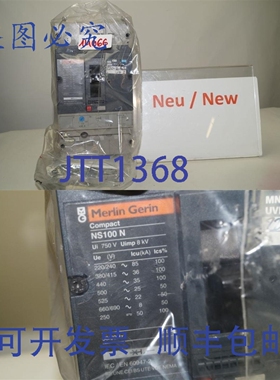 原装供应Merlin Gerin Compact NS100 N 中断器 Automático