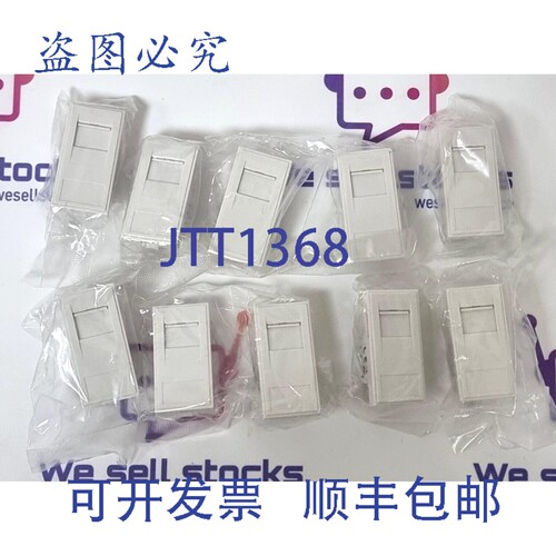 原装供应进口 F3787 插座模块（10 个/盒）