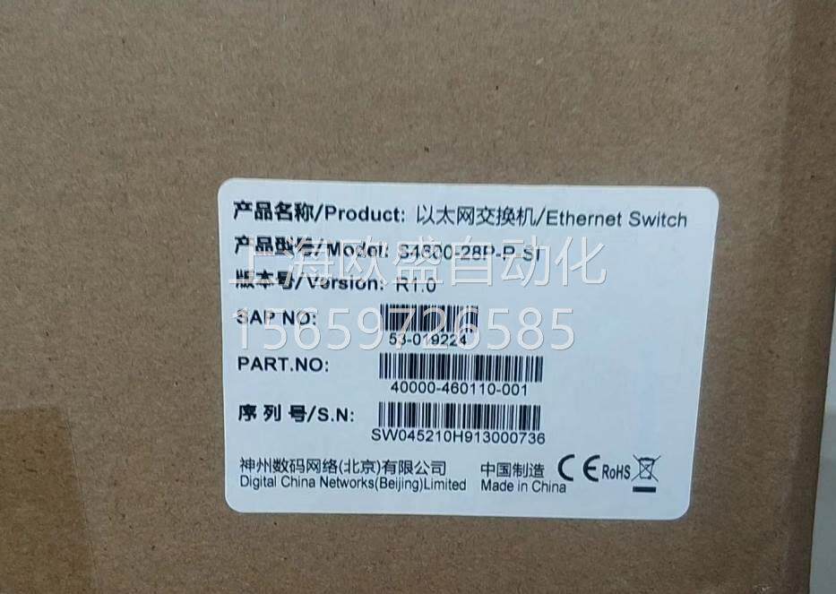 神州数码 S4600-28P-P-SI S4600-28C-SI 千兆以太网POE交换机，议属于什么档次？