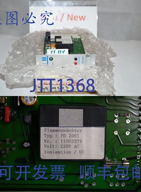 原装供应Hans Hennig Flame Guard FD 2001 FD2001