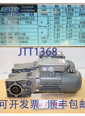 原装供应Lenze 0,06 Kw 23 小 Motoréducteur MDSMA2M063-02 GKR