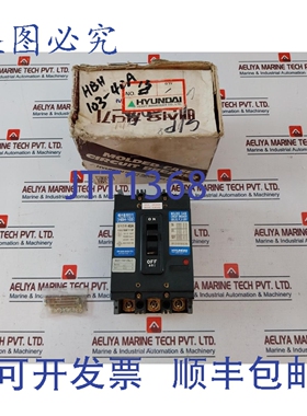 原装供应现代 HBH-103 40A 塑壳断路器 3P AC440V 18KA