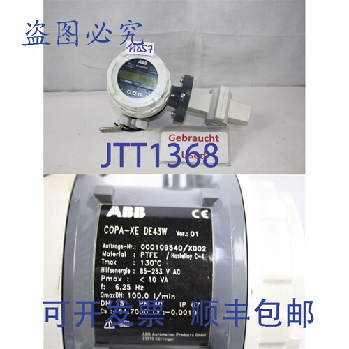 原装供应COPA-XE DE43W 流量计 COPA-XEDE43W