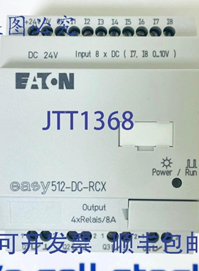 原装供应进口 EASY512-DC-RCX 控制继电器