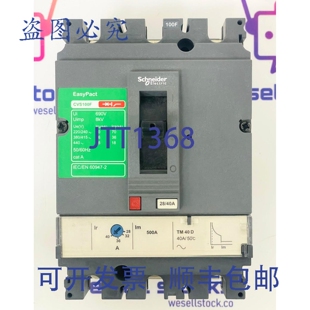原装供应CVS100F 断路器 LV510805 TM40D 40A