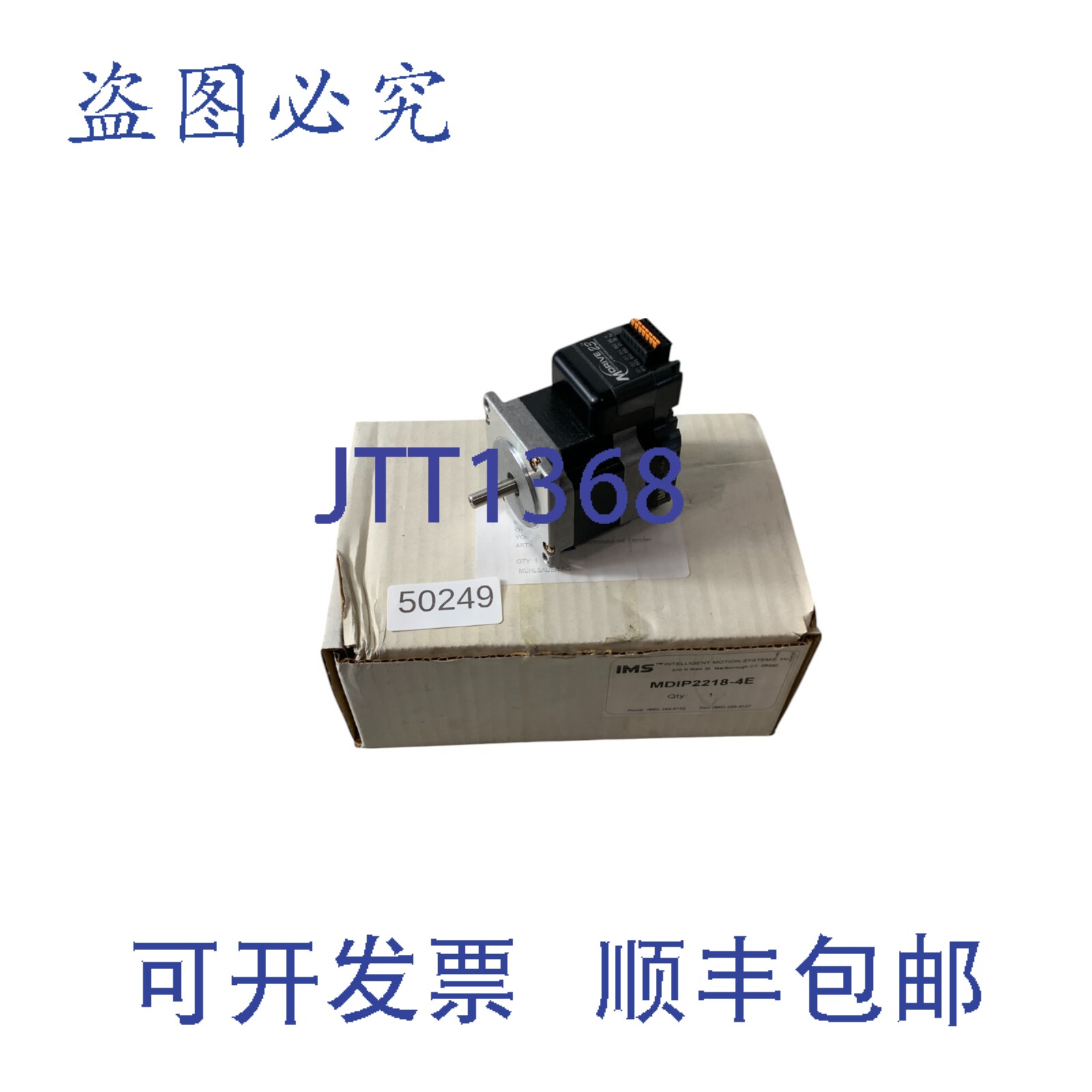 原装供应IMS MDIP2218-4E 多相电机