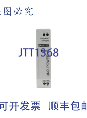 原装供应菲尼克斯电气 UNO 电源 UNO-PS/1AC/24DC/30W 输出 29029