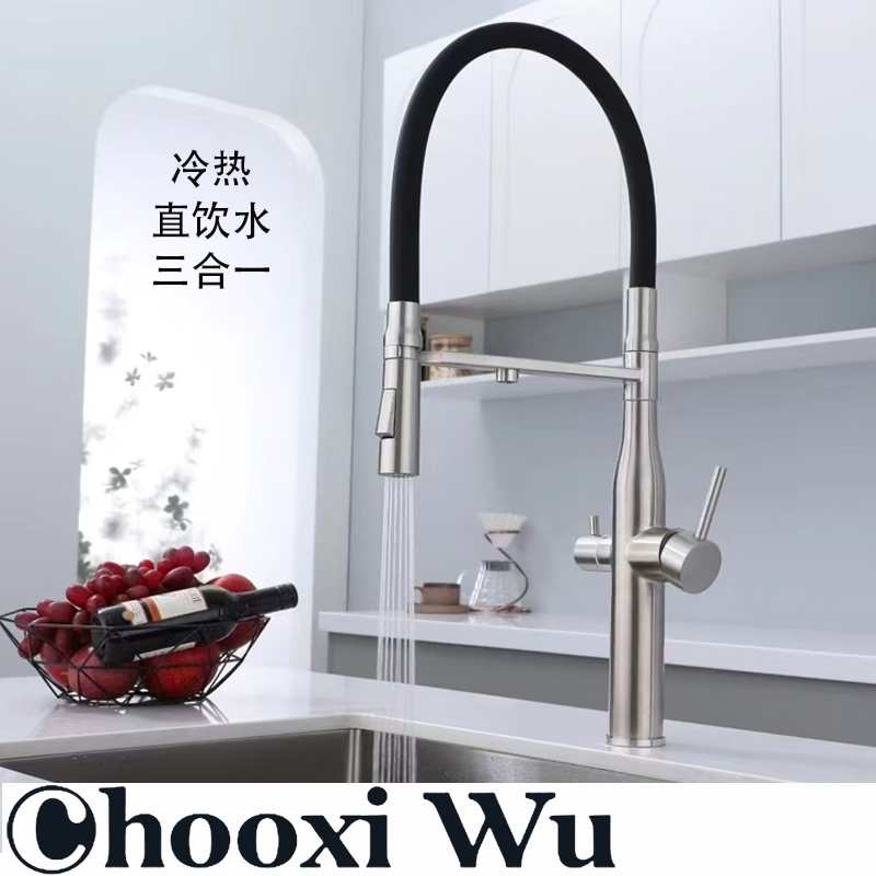 厨房冷热三合一不锈钢龙头