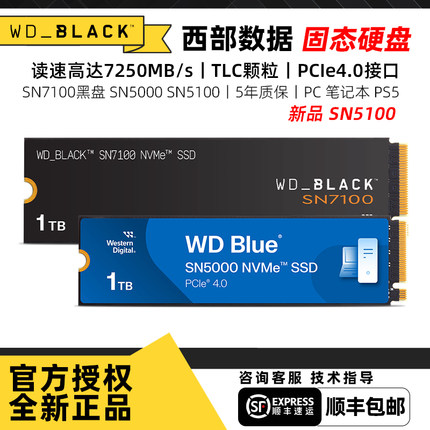 WD/西数sn5000 1T西数sn7100固态硬盘1t固态西数sn7100
