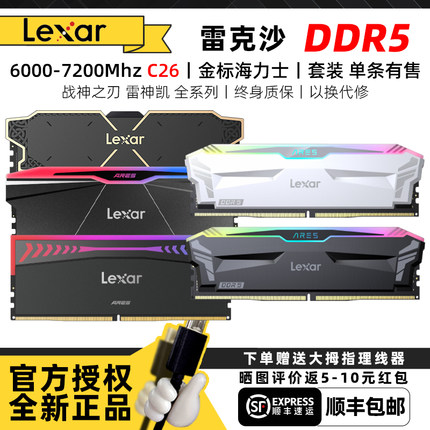 DDR5内存条雷克沙雷神铠战神之刃战神之翼6000c26/6400/7600/8000