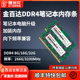 16GB DDR4 32G 2666 3200笔记本内存条 KINGBANK 金百达