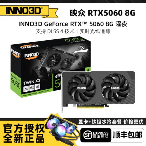 映众RTX50608G曜夜全新显卡