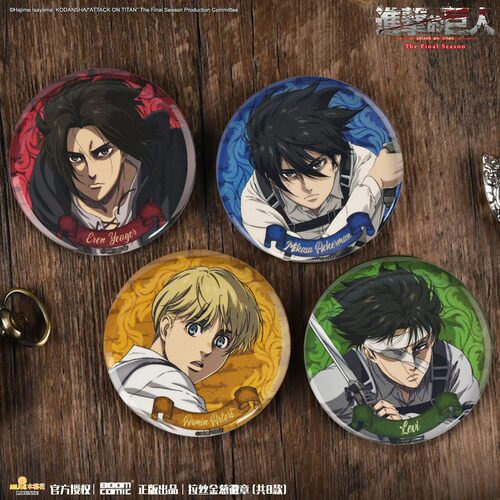 【正版官谷】进击的巨人TheFinalSeason拉丝金葱徽章吧唧利威尔