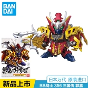 Bandai Gundam lắp ráp mô hình Q phiên bản SD BB chiến binh 356 Tam Quốc War Gods đấu tay đôi bài viết Guo Jia - Gundam / Mech Model / Robot / Transformers