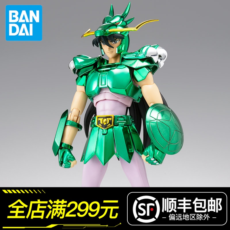 万代圣斗士星矢手办圣衣神话EX初期青铜圣衣天龙座紫龙安全帽包邮在类目 模玩/动漫/周边/cos/桌游, 高达/机甲模型/机器人/变形类, 圣斗士星矢模型专区中 - 来自Buy2taobao.com提供专业的淘宝代购服务