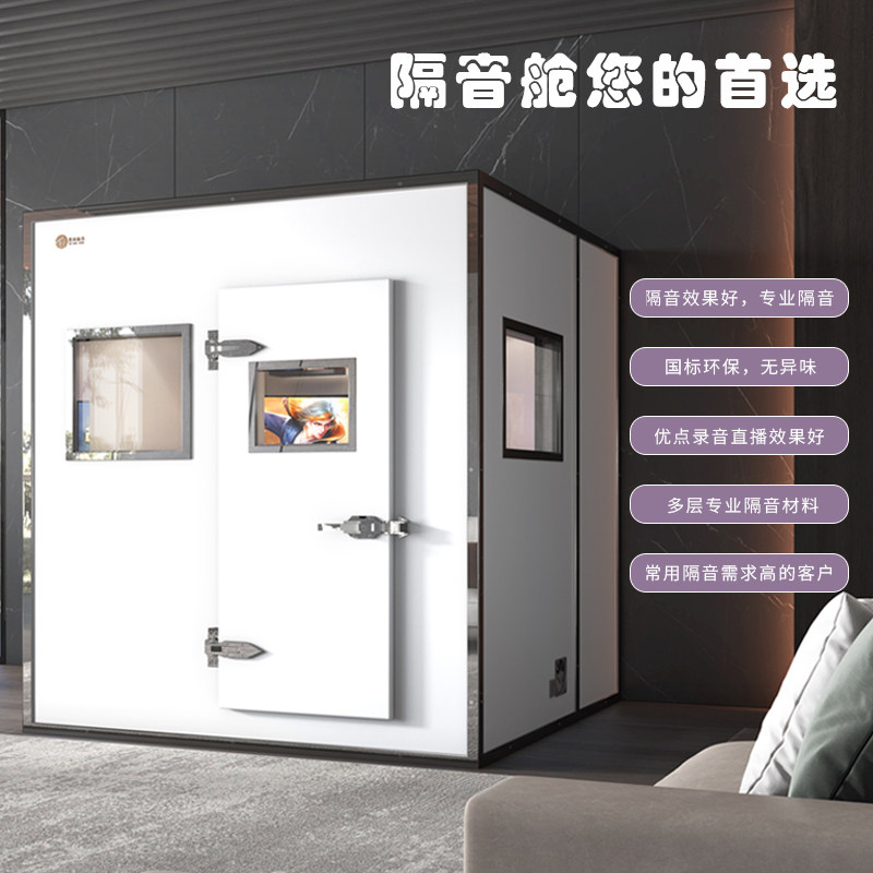 隔音房静音仓家用主播直播间家庭可移动录音棚乐器练习隔音房,商业/办公家具,隔音房/静音仓,淘宝优惠券,粉丝福利购,淘宝优惠卷