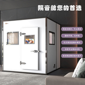 隔音房静音仓家用主播直播间家庭可移动录音棚乐器练习隔音房