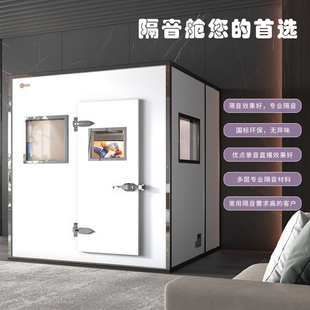 隔音房静音仓家用主播直播间家庭可移动录音棚乐器练习隔音房