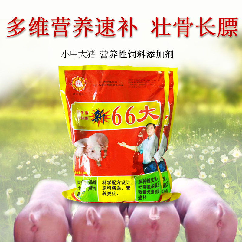 新66大猪育肥营养性饲料添加剂猪用维生素促生长预混料催肥增重,畜牧/养殖物资,饲料添加剂,淘宝优惠券,粉丝福利购,淘宝优惠卷