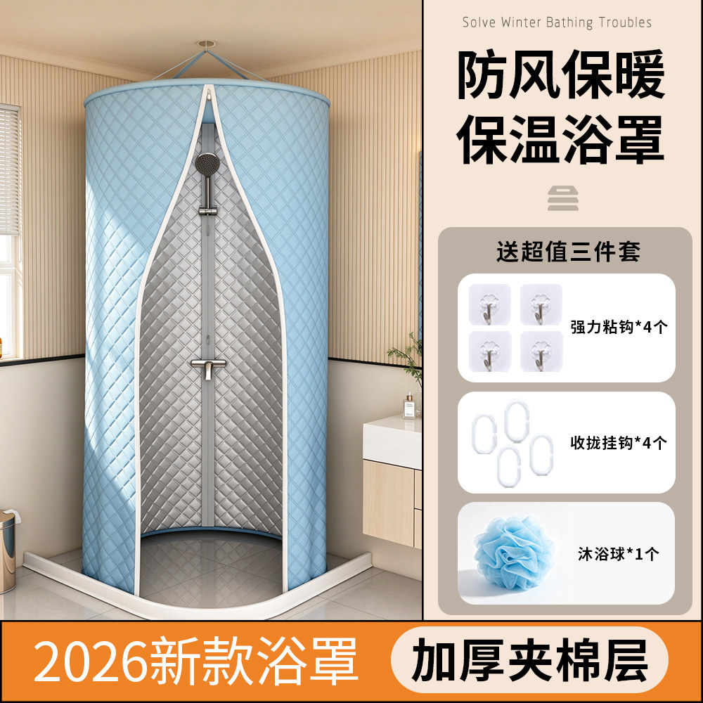 星美加厚夹棉免打孔保温浴帘