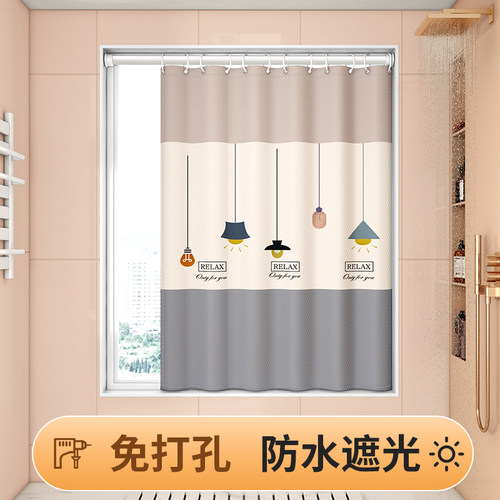 卫生间浴室防水窗帘免打孔安装