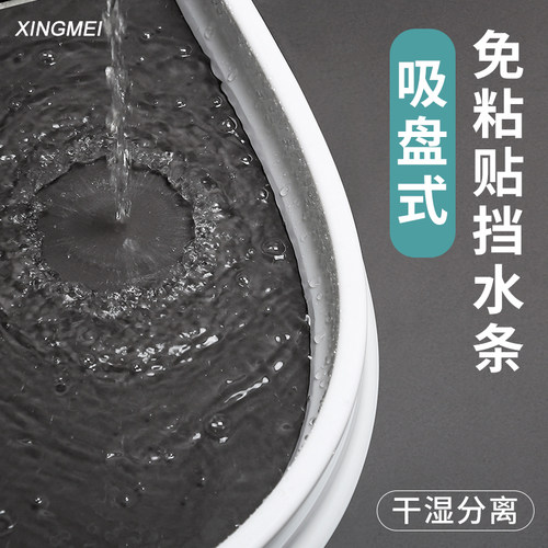 星美免安装挡水条浴室卫生间专用