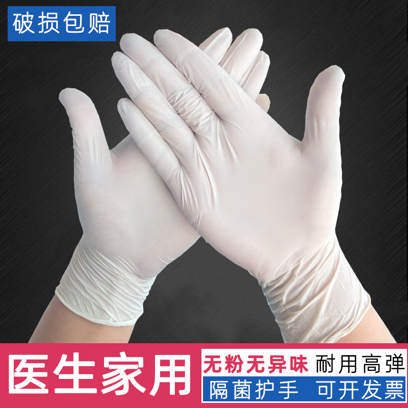 加厚pvc食品级专用一次性手套白丁腈乳胶橡胶手术厨房硅胶美容院,餐饮具,一次性手套,淘宝优惠券,粉丝福利购,淘宝优惠卷