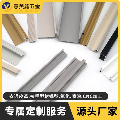 定制牛角子母GL型肤感同色抽屉柜门把手橱柜免拉手皮革衣柜挂衣杆