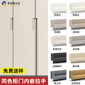 L型隐形拉手嵌入式 白色羊绒灰内嵌衣柜门抽屉橱柜极简隐形门把手