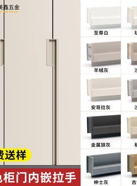 L型隐形拉手嵌入式白色羊绒灰内嵌衣柜门抽屉橱柜极简隐形门把手