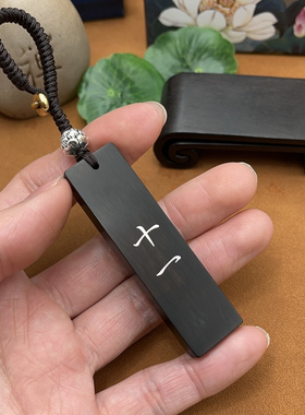 紫光檀木 镶嵌十一 礼物钥匙扣定制快手抖音视频号同款