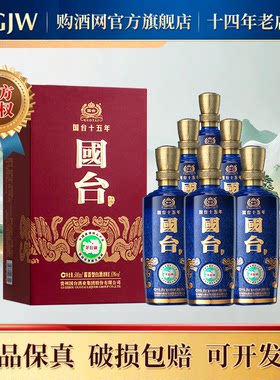 收藏送礼送长辈酱香型