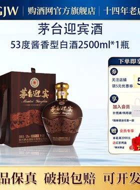 茅台老酒2500ml收藏自饮送礼宴请