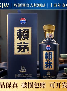 贵州茅台赖茅新端曲500ml*1瓶53