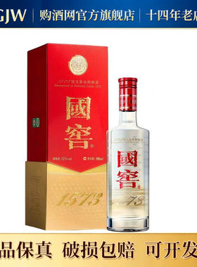 国窖157352度浓香伴手礼