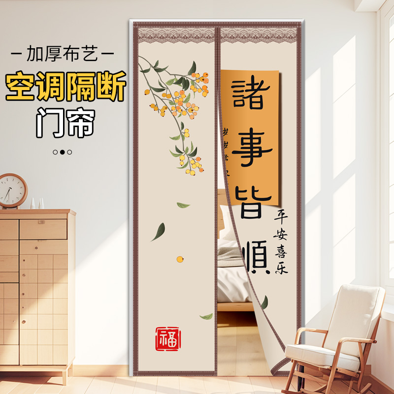 2025新款空调门帘磁吸挡风帘