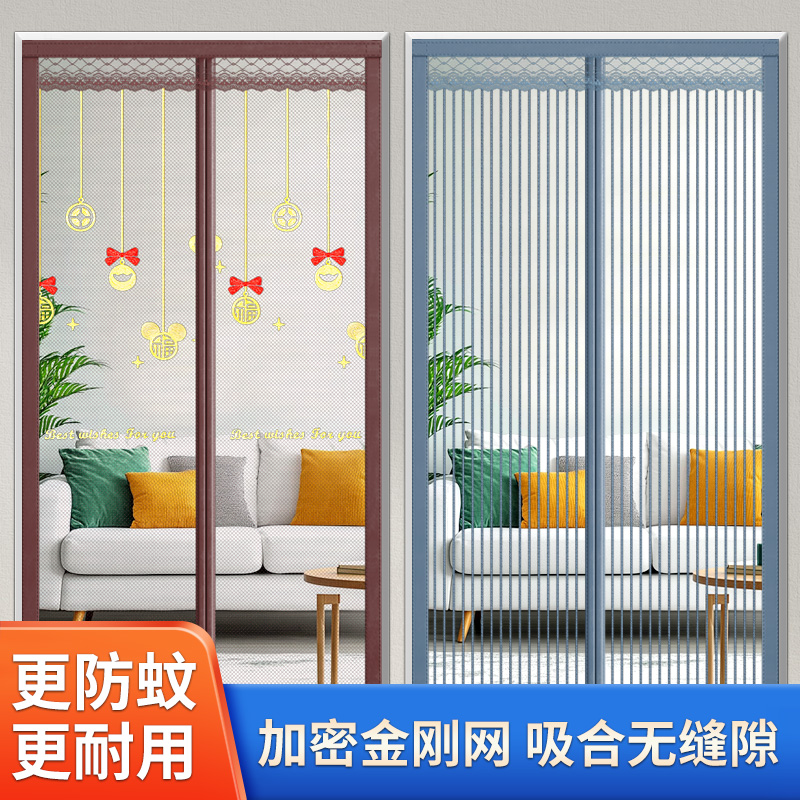 防蚊门帘【加密纱网】自动吸合