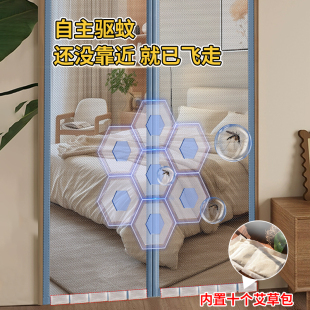 艾草御蚊全磁条金刚网防蚊门帘磁性自吸沙门纱网高档健康2025新款